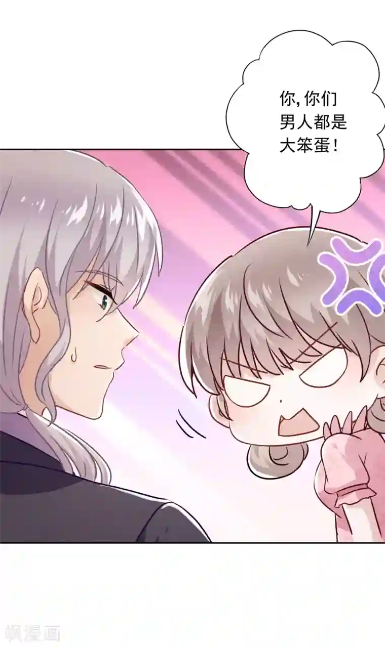 少帅,你老婆要翻天!第67话 帮理不帮亲