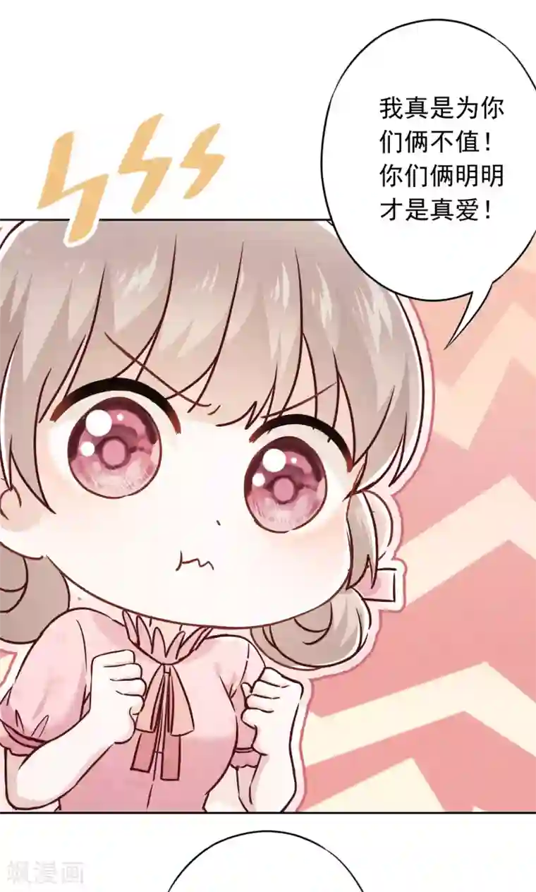 少帅,你老婆要翻天!第68话 逼婚