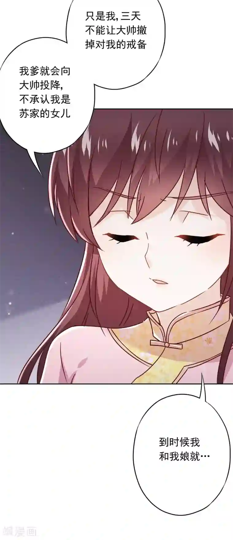 少帅,你老婆要翻天!第68话 逼婚