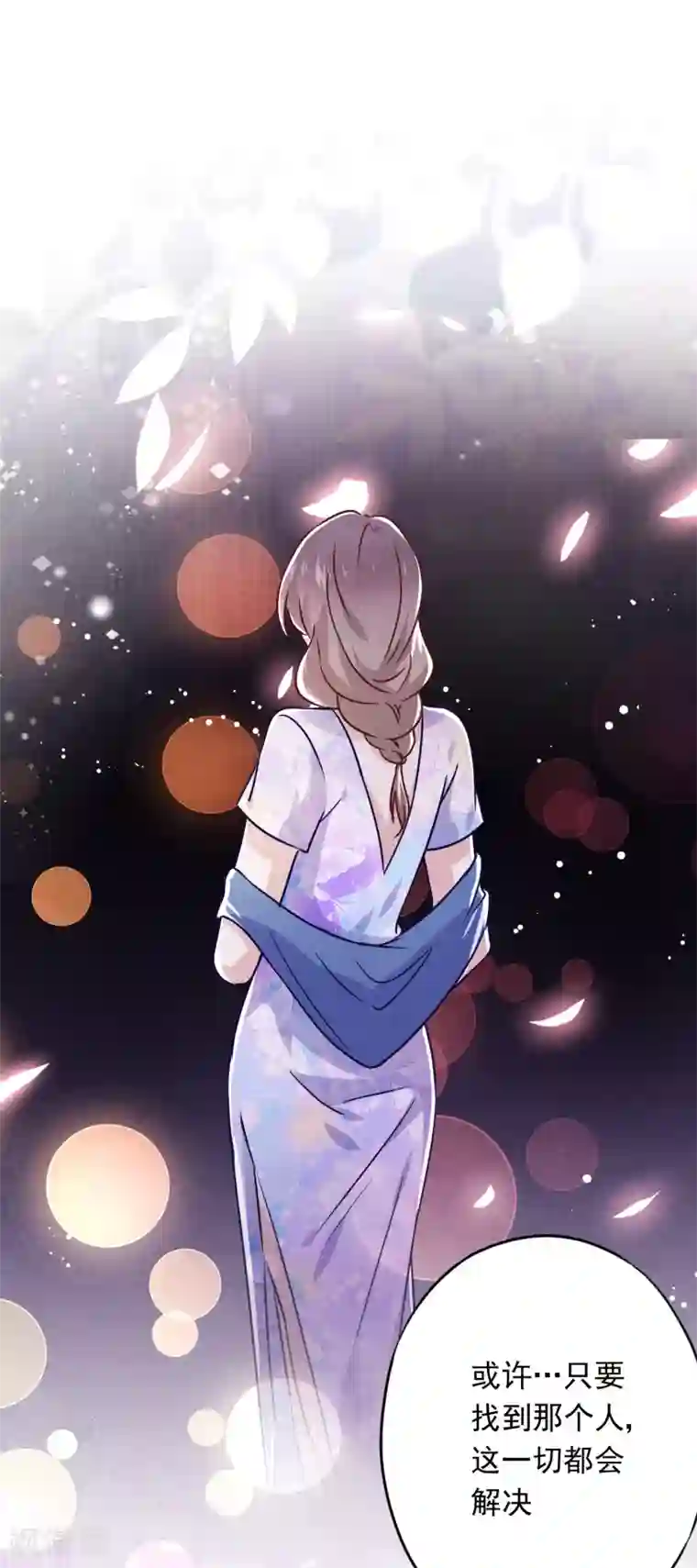 少帅,你老婆要翻天!第68话 逼婚