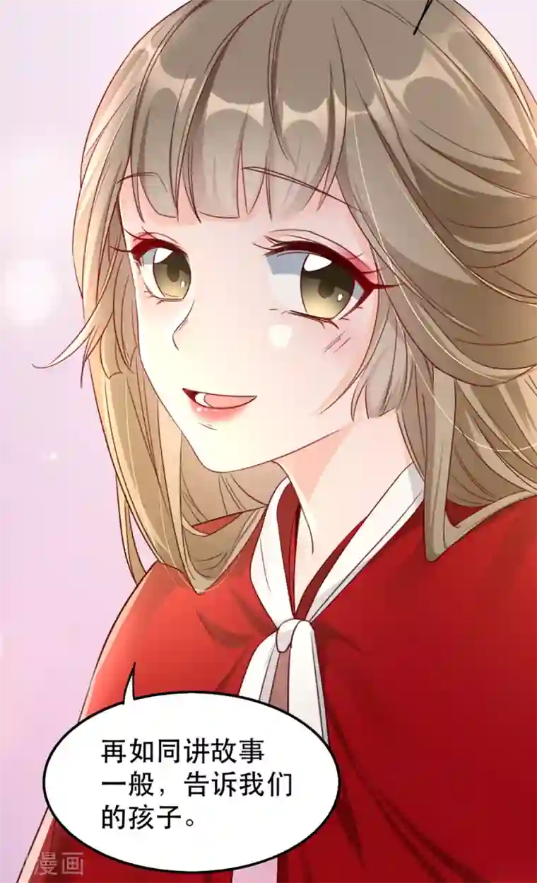 奸妃如此多娇第90话 为你而活