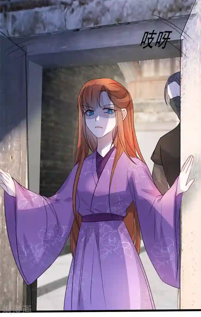 奸妃如此多娇第91话 沐凝华再次出击