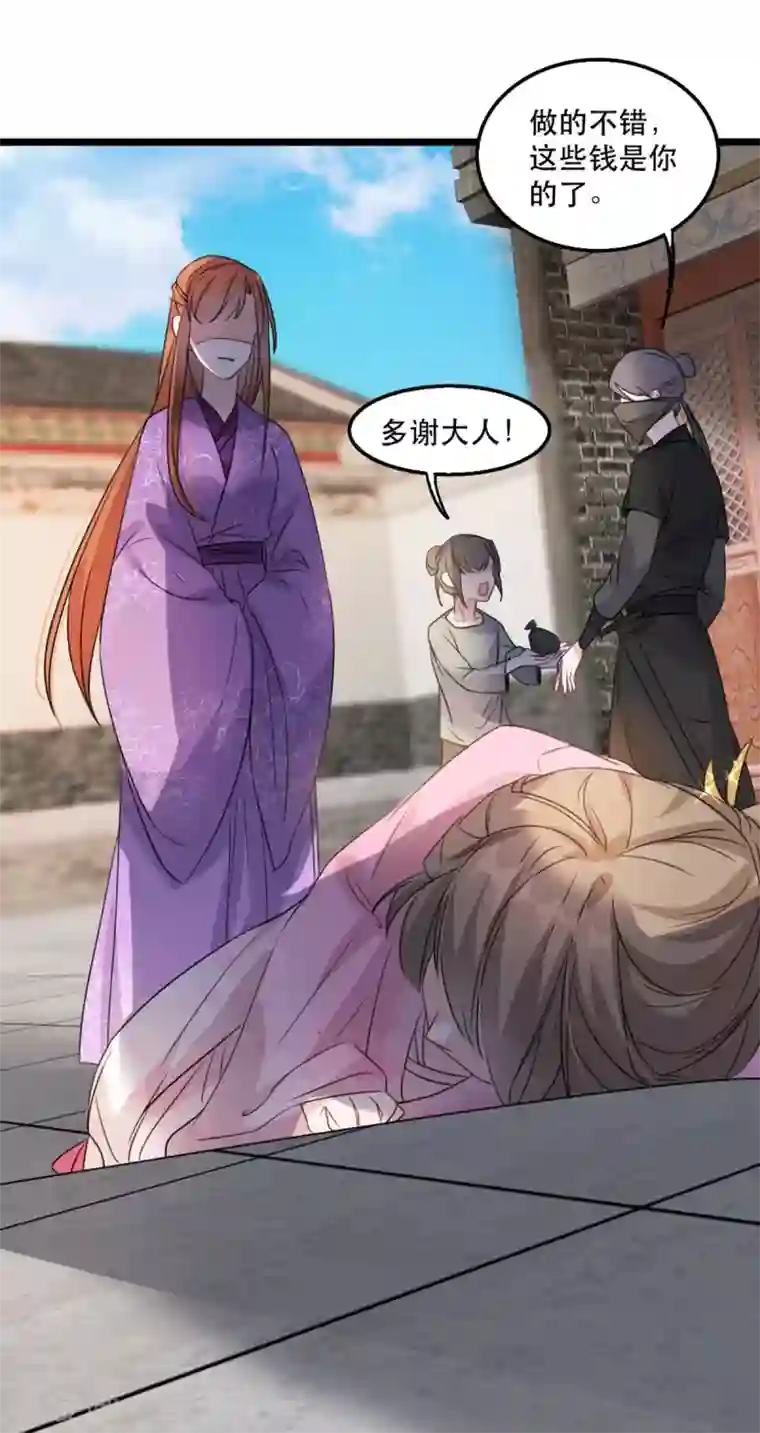 奸妃如此多娇第91话 沐凝华再次出击