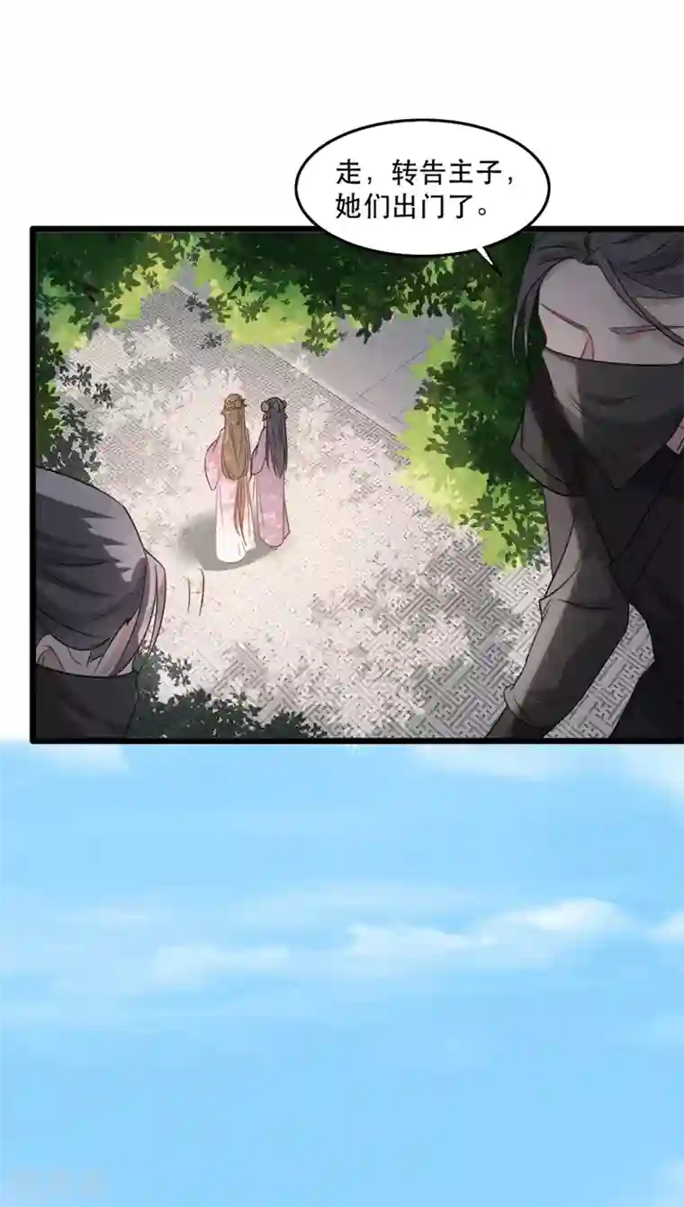 奸妃如此多娇第91话 沐凝华再次出击