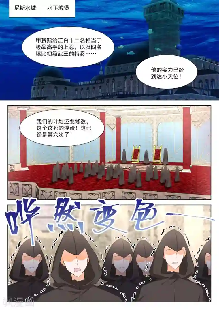 最强枭雄系统第331话 安卡拉