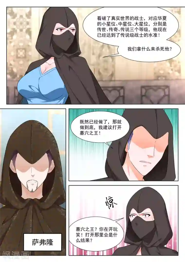 最强枭雄系统第331话 安卡拉