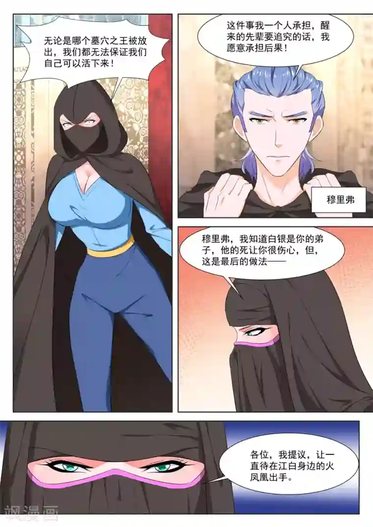 最强枭雄系统第331话 安卡拉