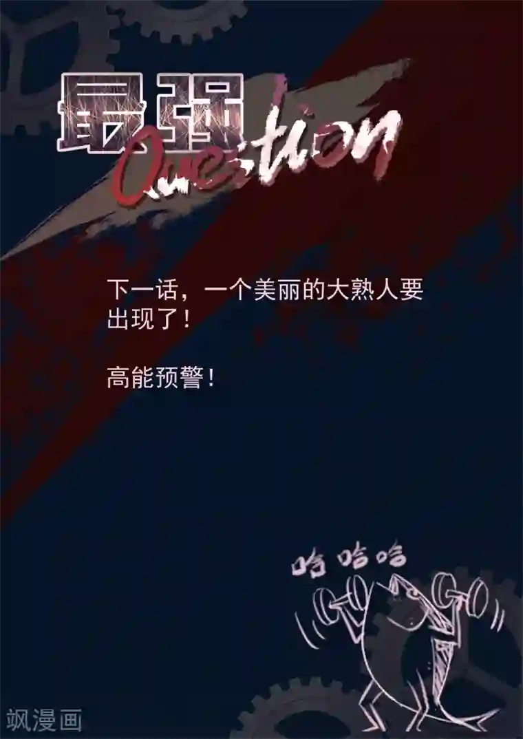 最强枭雄系统第331话 安卡拉