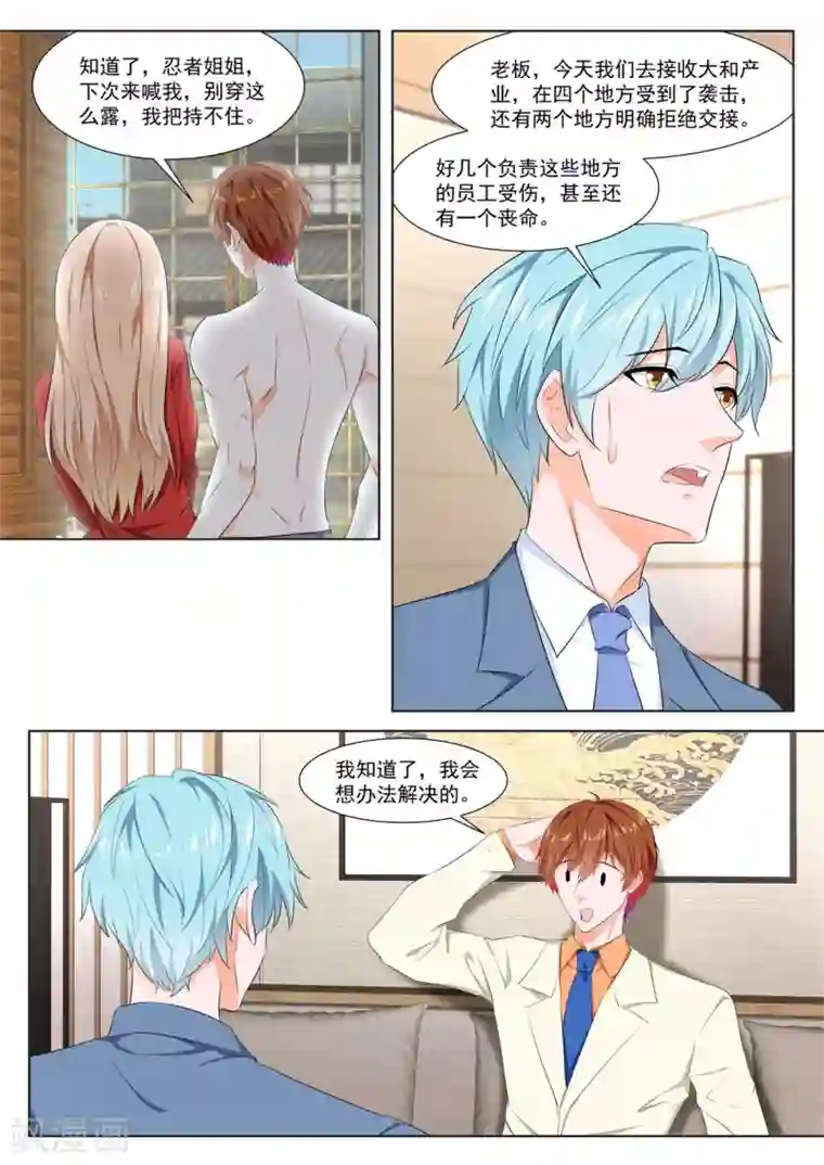 最强枭雄系统第331话 安卡拉