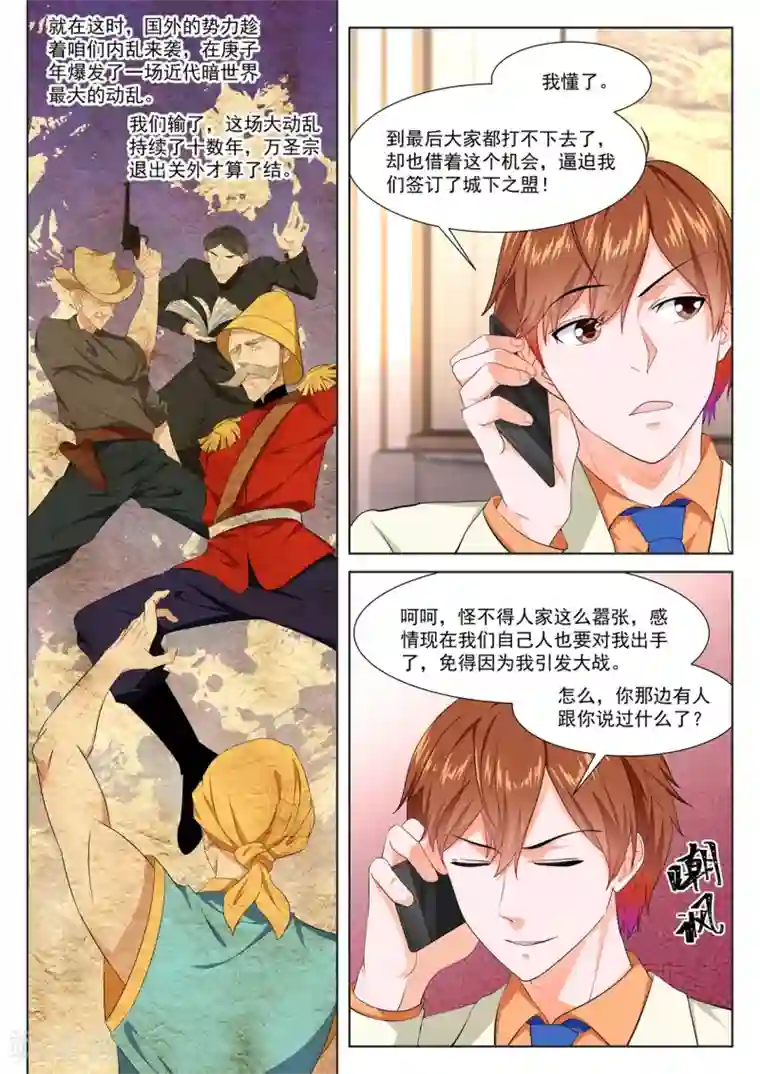 最强枭雄系统第331话 安卡拉