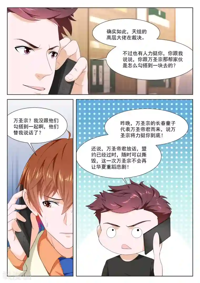 最强枭雄系统第331话 安卡拉