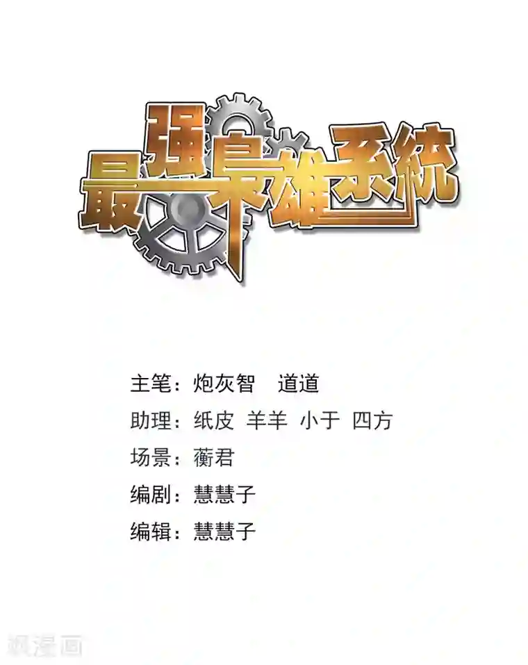 最强枭雄系统第333话 姚岚，演戏