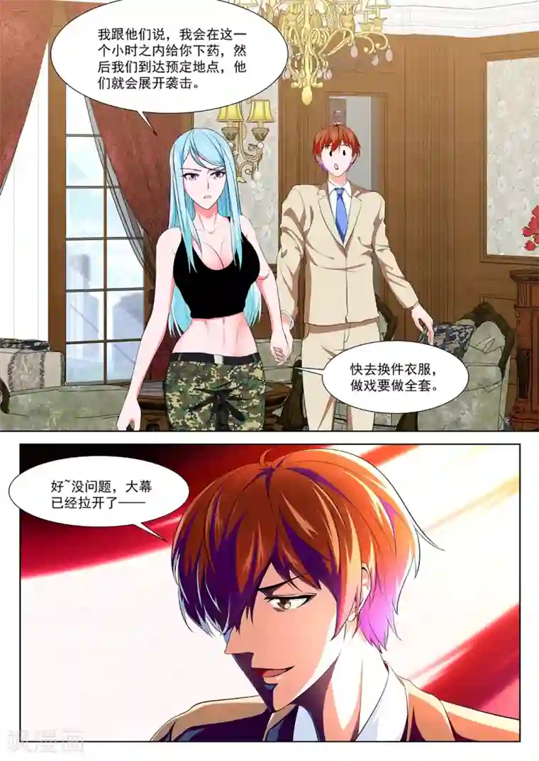 最强枭雄系统第333话 姚岚，演戏