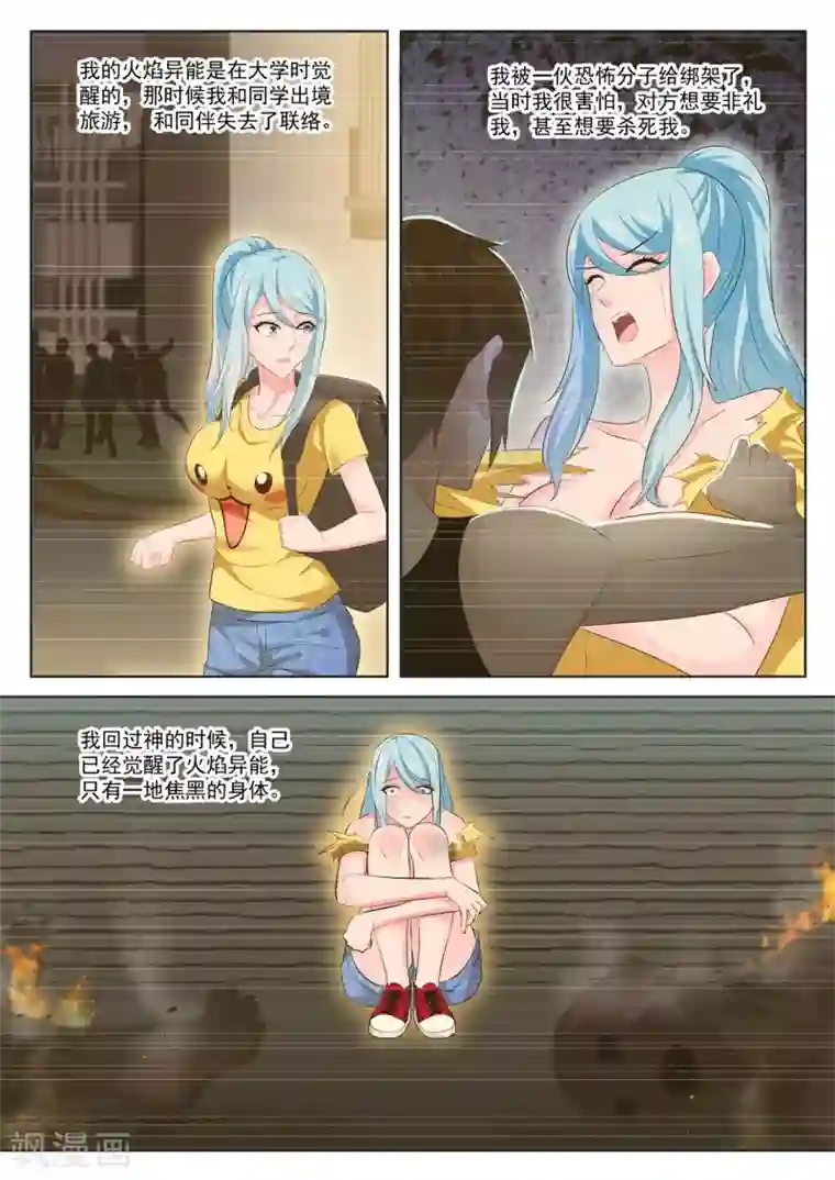 最强枭雄系统第333话 姚岚，演戏