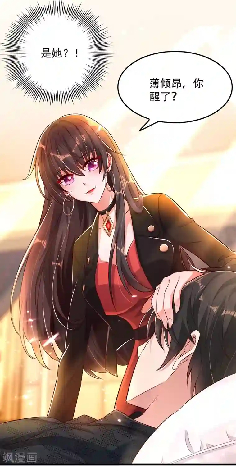 重生空间：豪门辣妻不好惹第70话 我会对你负责的