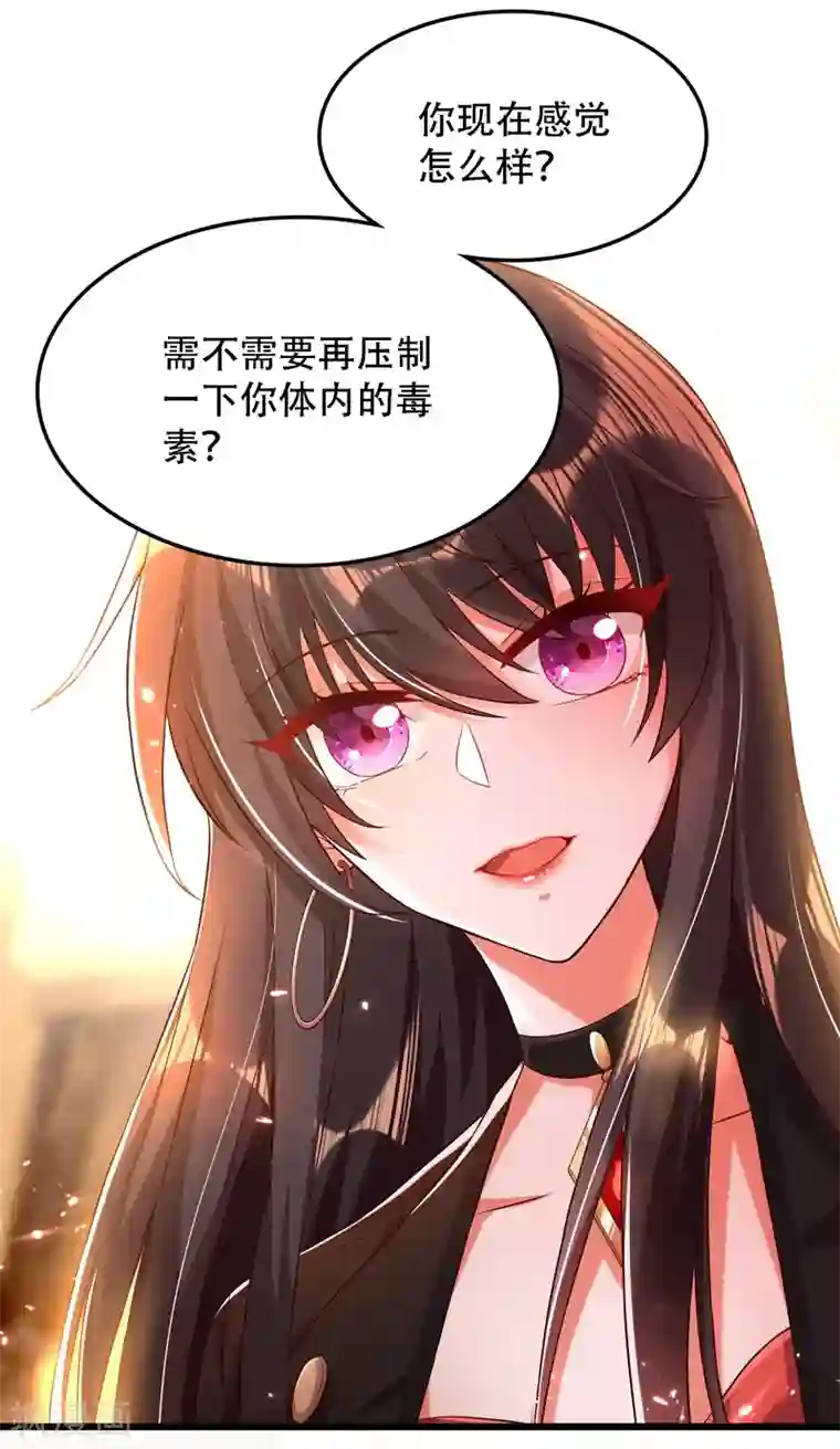 重生空间：豪门辣妻不好惹第70话 我会对你负责的