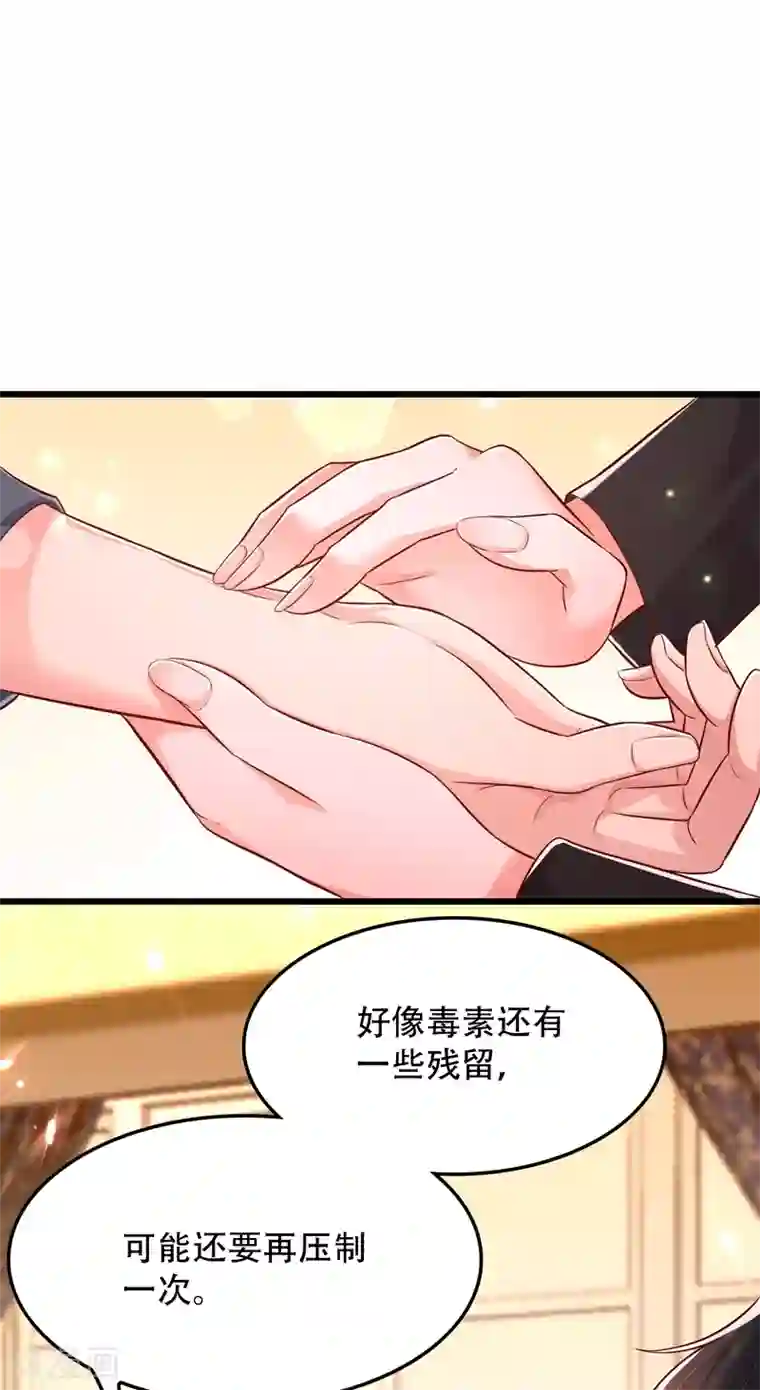 重生空间：豪门辣妻不好惹第70话 我会对你负责的