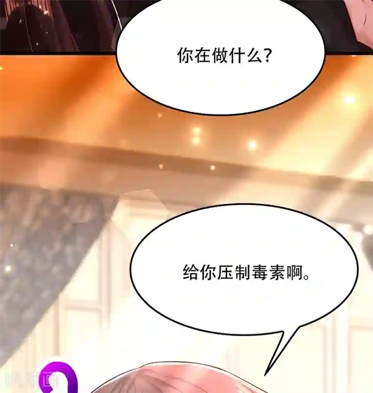 重生空间：豪门辣妻不好惹第70话 我会对你负责的
