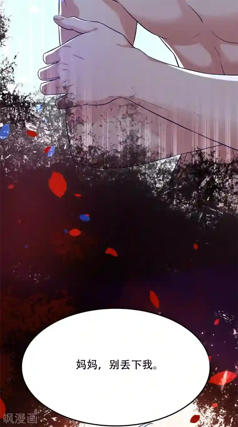 重生空间：豪门辣妻不好惹第70话 我会对你负责的