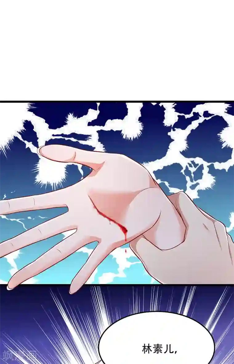 重生空间：豪门辣妻不好惹第70话 我会对你负责的
