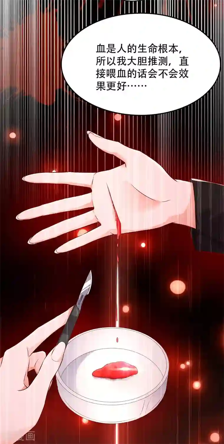 重生空间：豪门辣妻不好惹第70话 我会对你负责的
