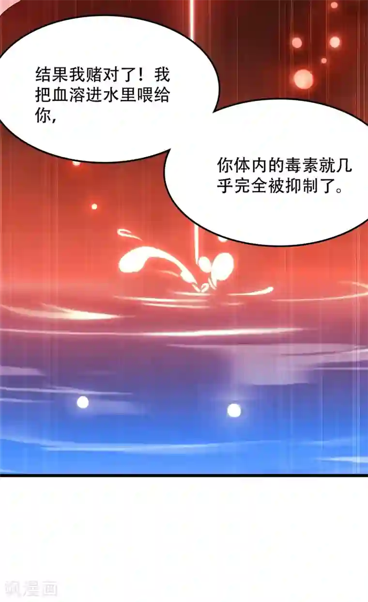 重生空间：豪门辣妻不好惹第70话 我会对你负责的