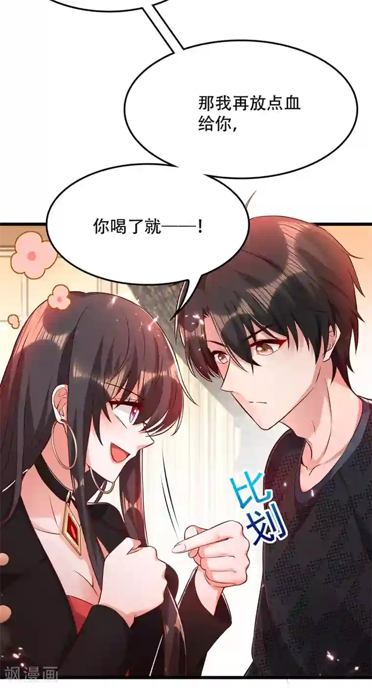 重生空间：豪门辣妻不好惹第70话 我会对你负责的
