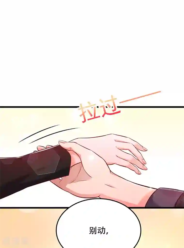 重生空间：豪门辣妻不好惹第70话 我会对你负责的