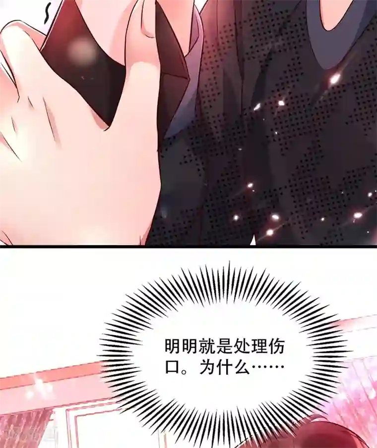 重生空间：豪门辣妻不好惹第70话 我会对你负责的