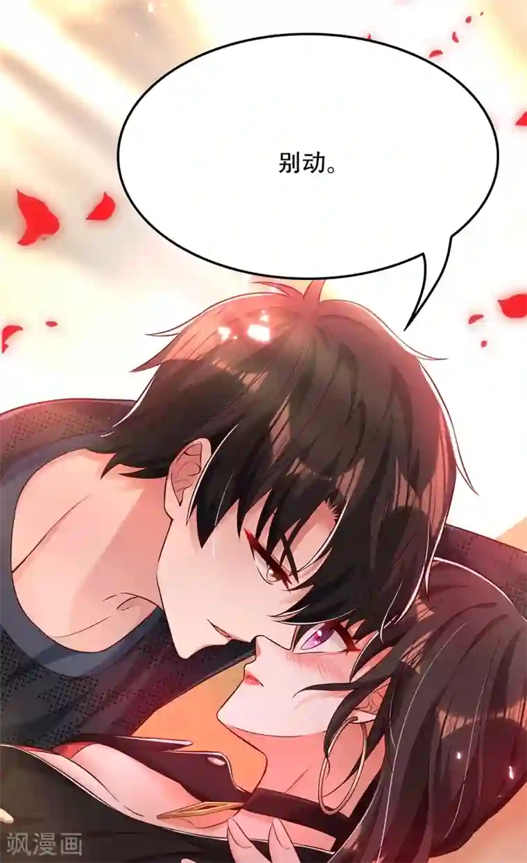 重生空间：豪门辣妻不好惹第70话 我会对你负责的