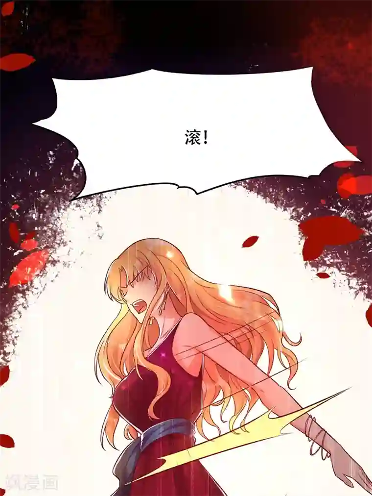 重生空间：豪门辣妻不好惹第70话 我会对你负责的