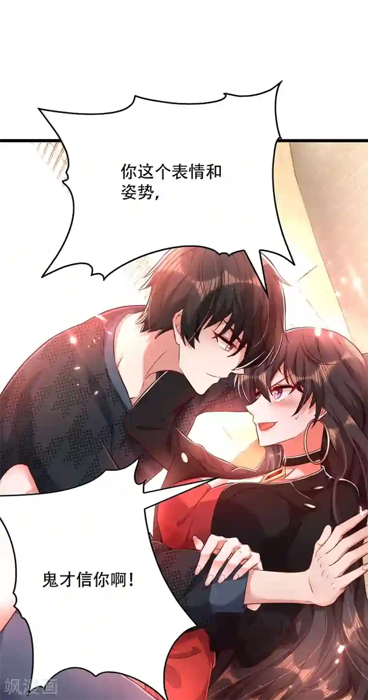 重生空间：豪门辣妻不好惹第70话 我会对你负责的