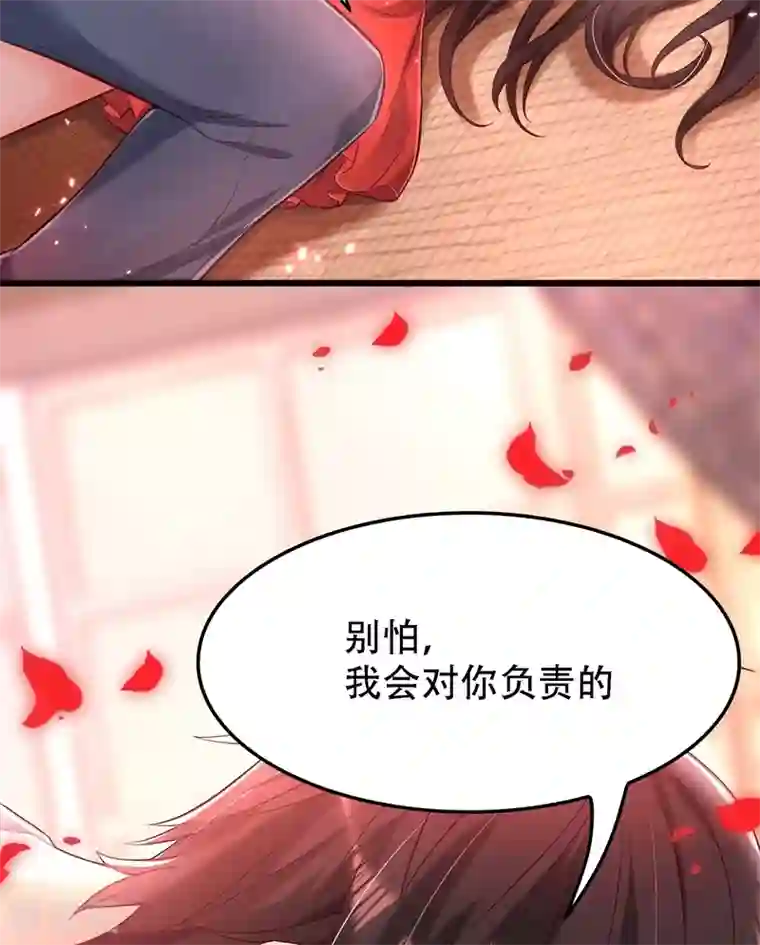 重生空间：豪门辣妻不好惹第70话 我会对你负责的