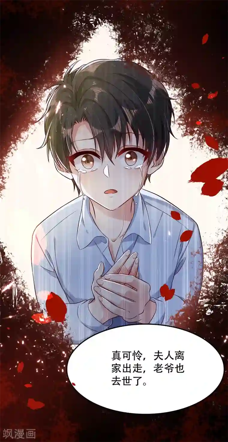 重生空间：豪门辣妻不好惹第70话 我会对你负责的