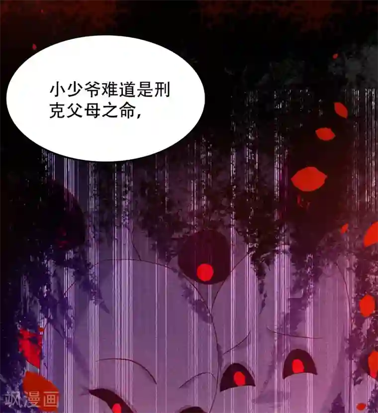 重生空间：豪门辣妻不好惹第70话 我会对你负责的