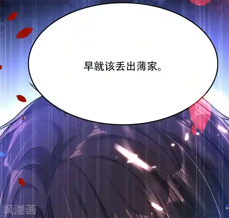 重生空间：豪门辣妻不好惹第70话 我会对你负责的