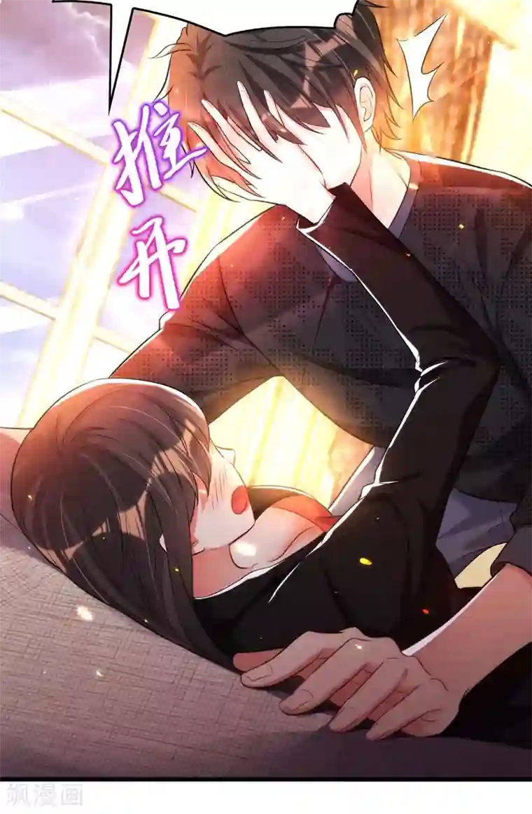 重生空间：豪门辣妻不好惹第71话 总裁昨晚累坏了