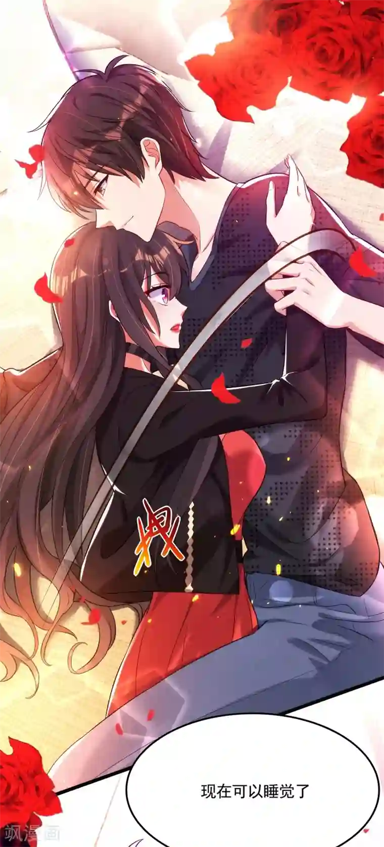 重生空间：豪门辣妻不好惹第71话 总裁昨晚累坏了