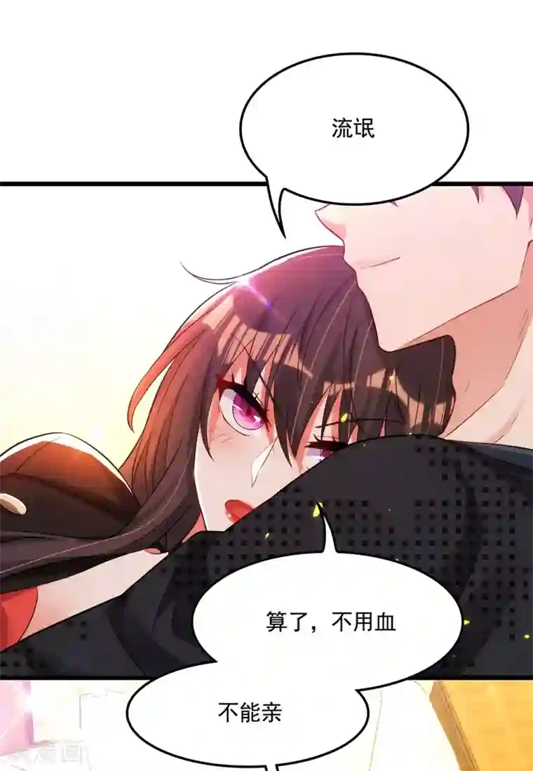 重生空间：豪门辣妻不好惹第71话 总裁昨晚累坏了