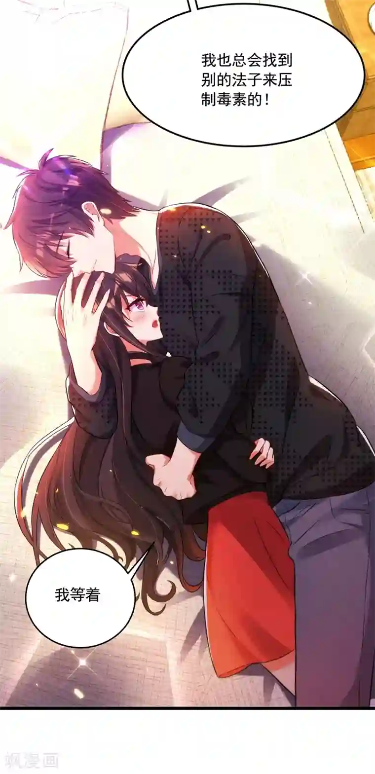 重生空间：豪门辣妻不好惹第71话 总裁昨晚累坏了