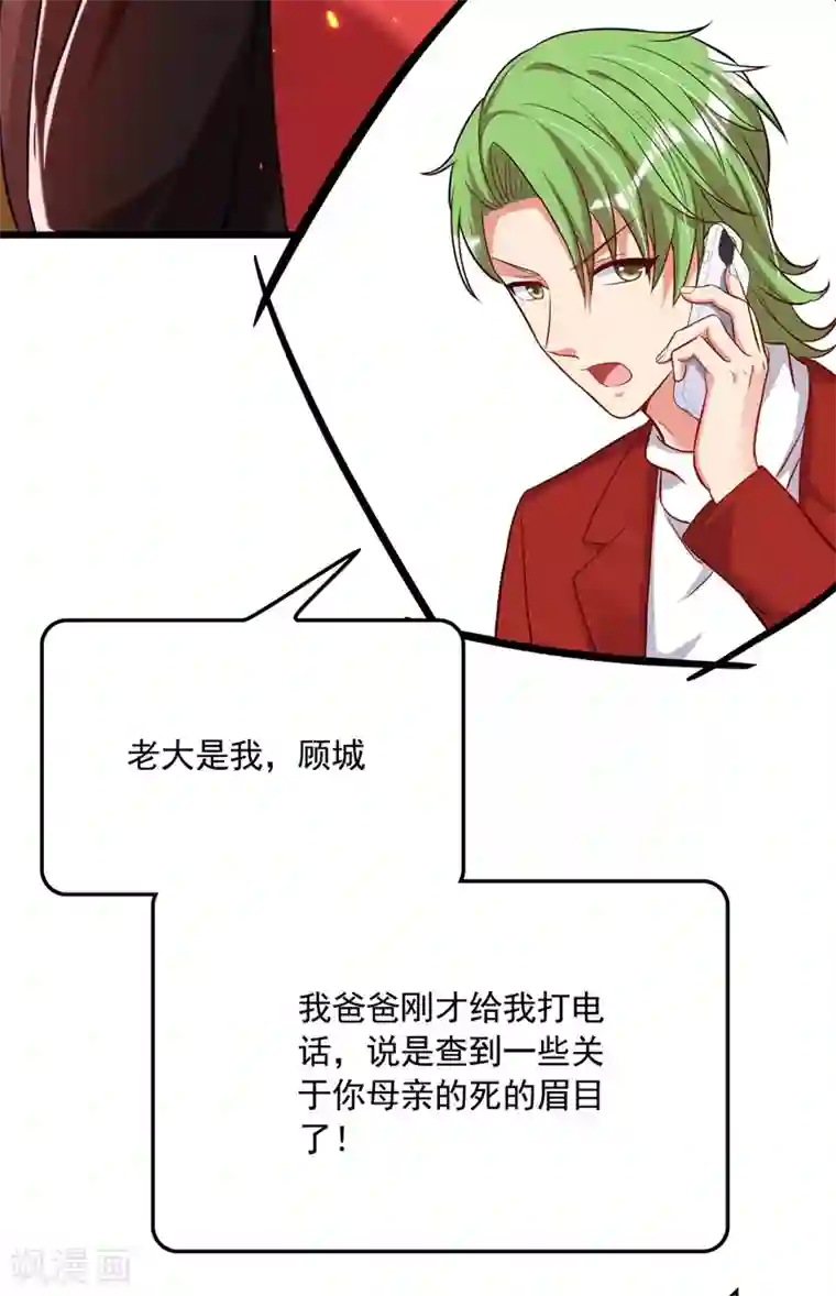 重生空间：豪门辣妻不好惹第71话 总裁昨晚累坏了