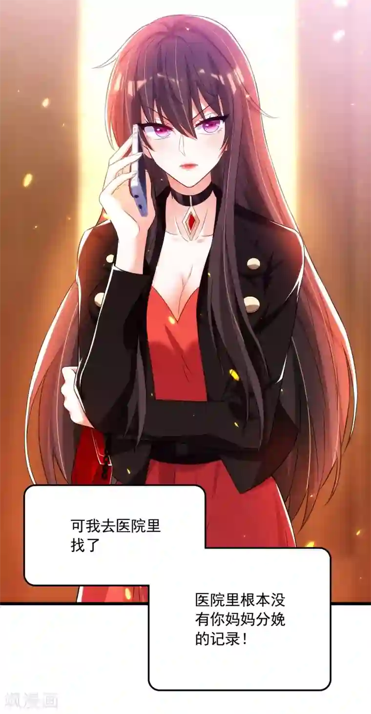 重生空间：豪门辣妻不好惹第71话 总裁昨晚累坏了