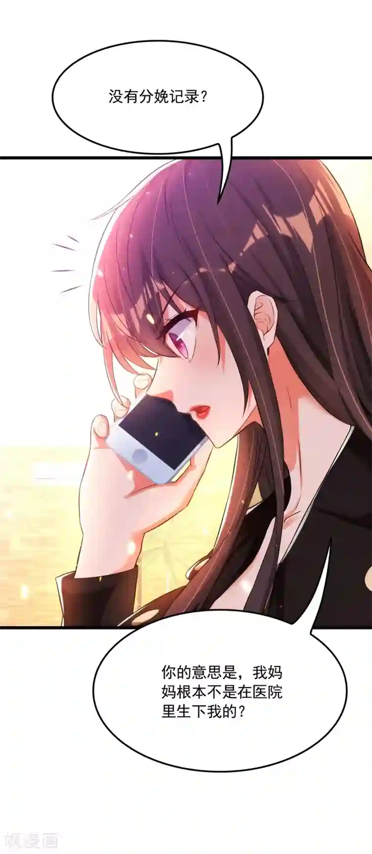 重生空间：豪门辣妻不好惹第71话 总裁昨晚累坏了