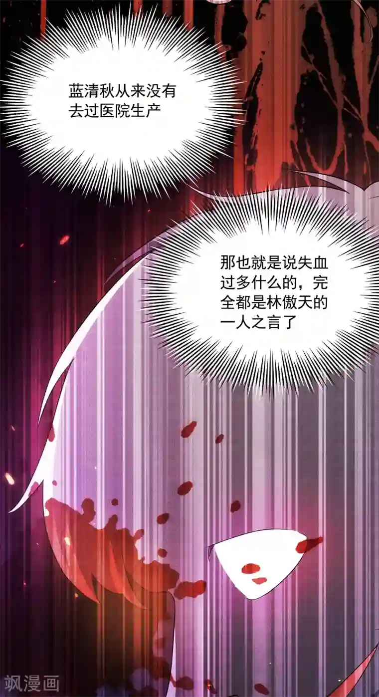 重生空间：豪门辣妻不好惹第71话 总裁昨晚累坏了