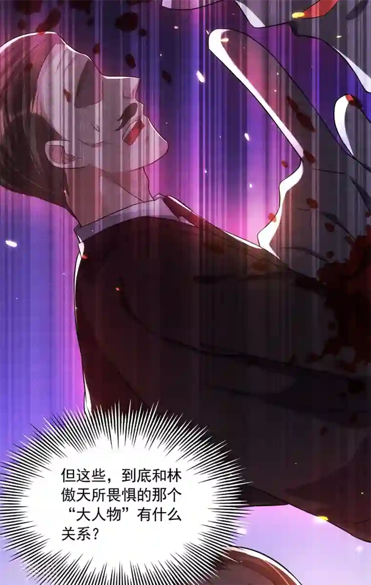 重生空间：豪门辣妻不好惹第71话 总裁昨晚累坏了