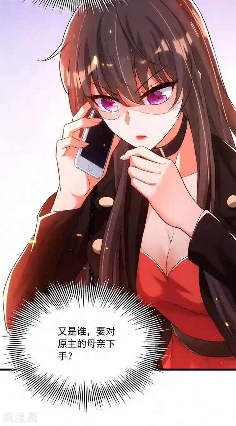 重生空间：豪门辣妻不好惹第71话 总裁昨晚累坏了