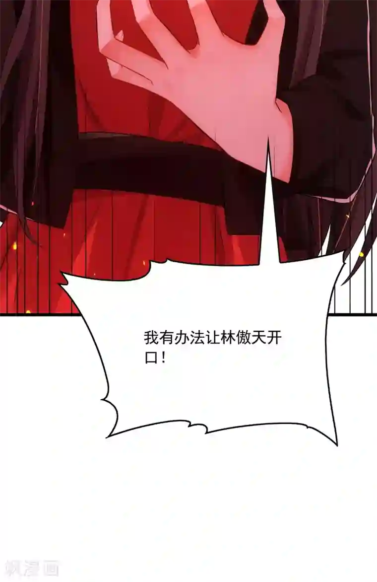 重生空间：豪门辣妻不好惹第71话 总裁昨晚累坏了