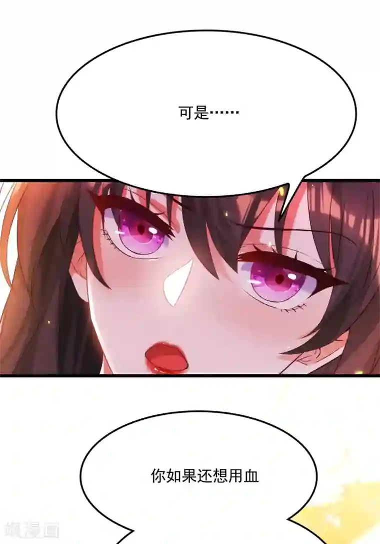 重生空间：豪门辣妻不好惹第71话 总裁昨晚累坏了