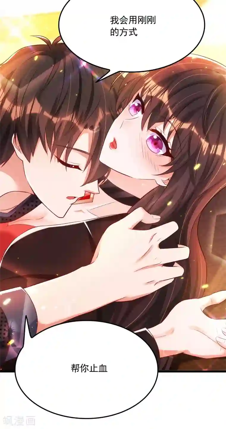 重生空间：豪门辣妻不好惹第71话 总裁昨晚累坏了