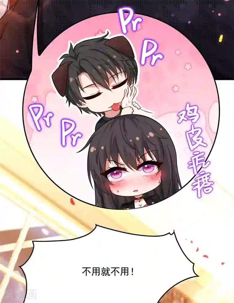 重生空间：豪门辣妻不好惹第71话 总裁昨晚累坏了